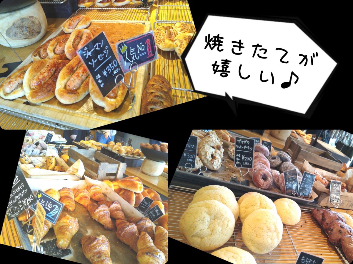 大阪城公園内の大人気パン屋さん「R Baker(アールベイカー)」
