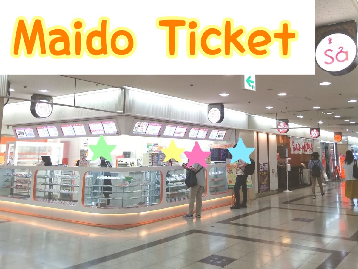 how to exchange your foreign currency into Japanese yen with best rate in Osaka. showing how to get a discount ticket shop to exchange currency